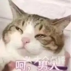 吃饼干套路图片表情包男