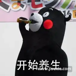 熊本熊中年少女特征表情包下载熊本熊中年少女表情包下载高清无水印版极速下载
