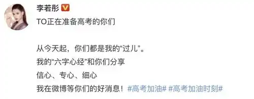 明星为高考加油文案pk鹿晗杨紫表情包好笑,王俊凯的飞机寓意好

