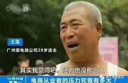 10个代运营9个坑,这些代运营的坑你有没有踩过

