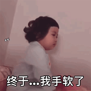 表情包丨可爱的小朋友gif表情包来了唉,乖儿子
