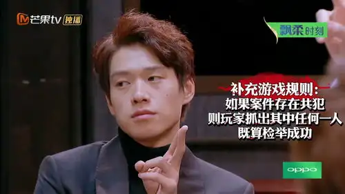 明星大侦探乱评二
