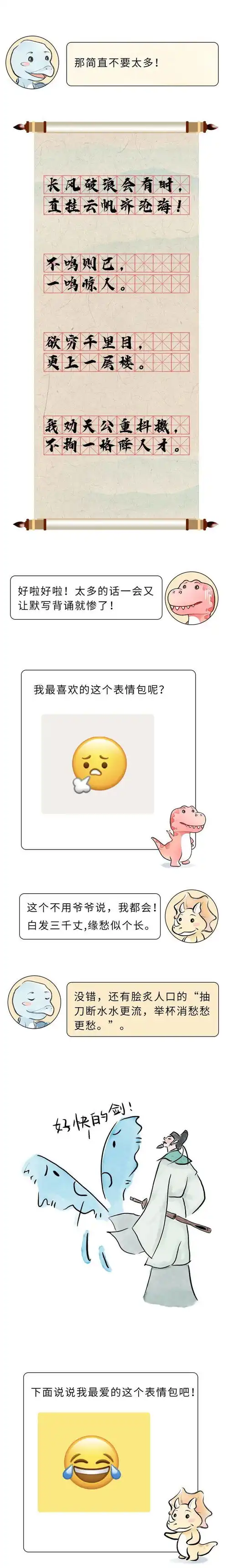 小书院丨没表情包就不会聊天那古人咋办
