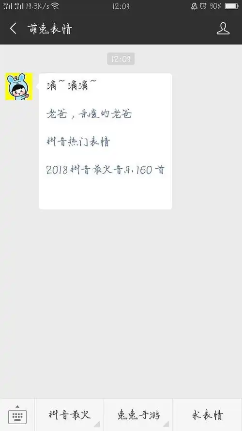 父亲节,微信萌兔表情包了解一下,给父亲不一样的趣味惊喜
