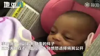 气愤医生重摔早产女婴还若无其事爸妈6周后才知道宝宝脑出血
