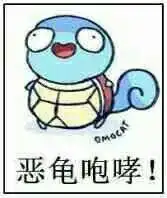 恶龙咆哮动态表情包附恶龙咆哮表情包大全
