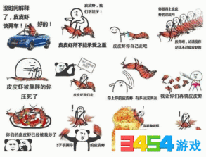 皮皮虾我们走是什么鬼皮皮虾微信表情包
