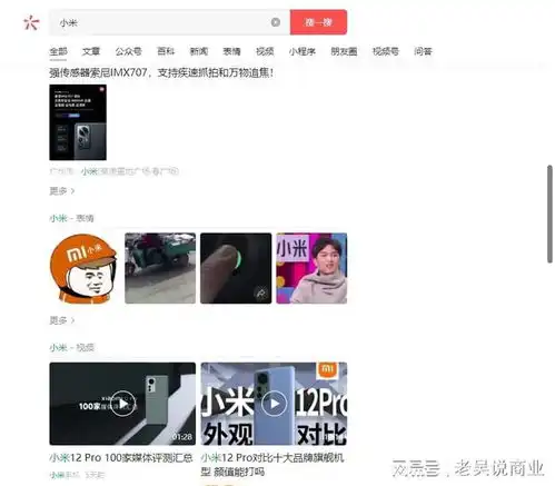 微信的搜一搜,月活跃人数已经超过了7亿,它是下一个流量入口吗
