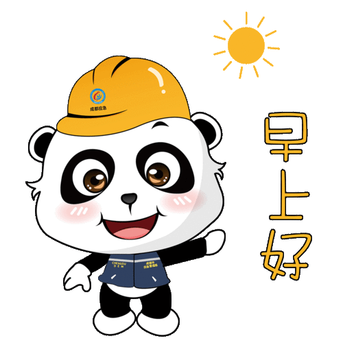 安仔说安全动态表情包
