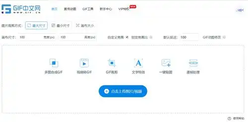 怎么用一段视频制作gif表情包呢
