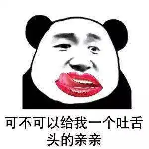 熊猫头表情包i瞅你那熊样
