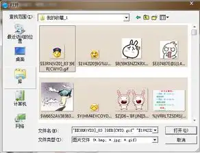 qq表情导入旺旺
