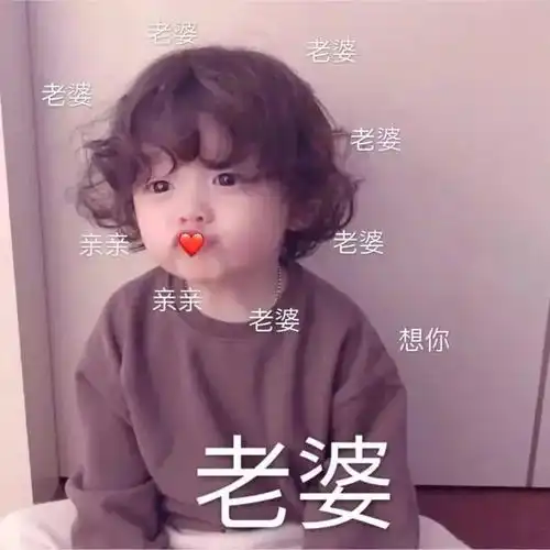 敲可爱的表情包,撩到对象荷尔蒙爆发,谨慎使用
