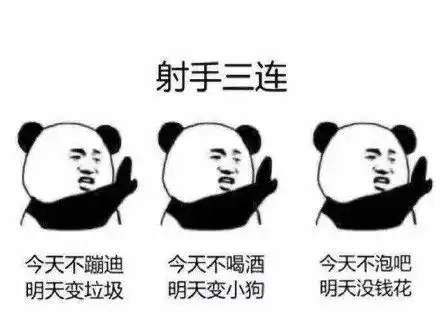 表情十二星座三连表情包,快来看看准不准
