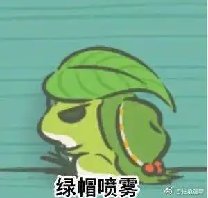 旅行青蛙一大波表情包来袭我的蛙蛙怎么还不回家
