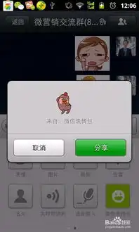 5.0微信怎么免费获取大量微信动态表情
