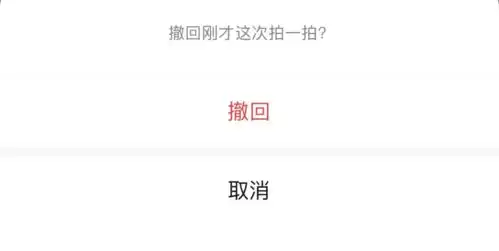 微信又更新啦拍一拍可以撤回互删微信好友也来了
