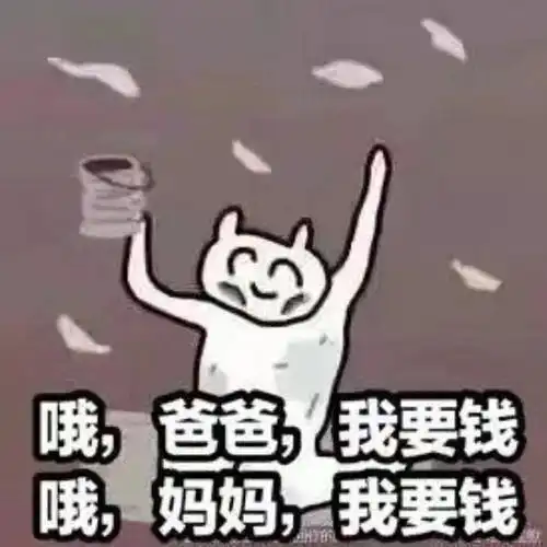 需要爸爸妈妈系列表情包
