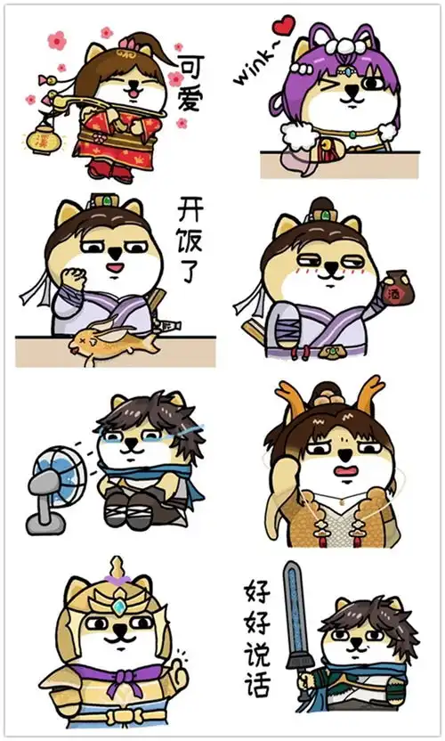 萌犬闹三界大话西游x小肥柴表情包上架商店

