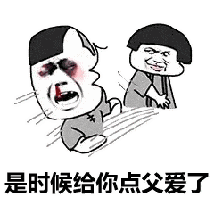 父亲节表白二维码文案表情包你用了嘛
