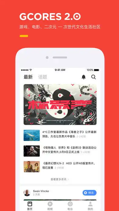 机核app机核v1.2下载91手游网
