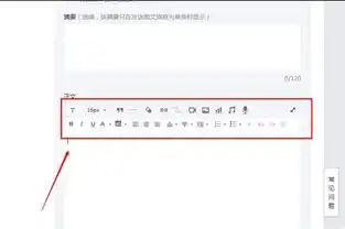 微信公众号怎么把qq表情添加到图文素材中
