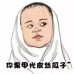 水土不服就服衡阳型送你一波衡阳话的表情包哟
