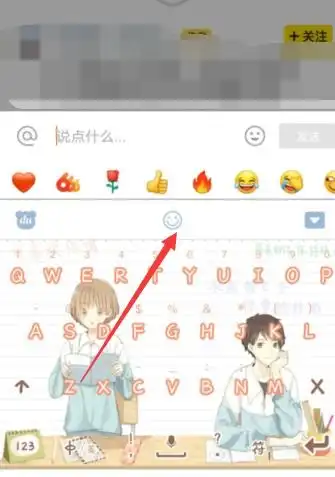 快手怎么评论表情包
