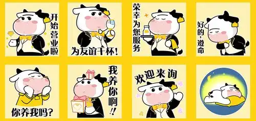 认养一头牛会员专属表情包
