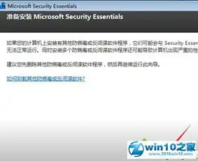 windows7系统安装mse杀毒软件的操作方法
