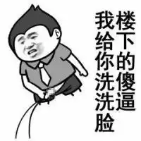 qq斗图表情包下载qq斗图表情包无水印版下载飞翔下载
