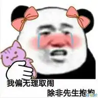 很甜很撩的表情包微信头像图片大全
