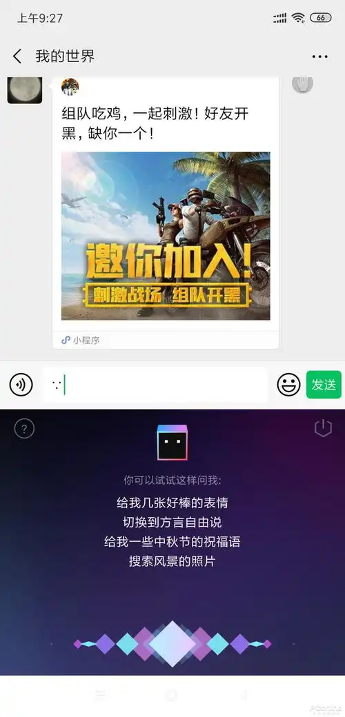 表情不用动手就能打字百度手机输入法ai探索版体验财经头条表情
