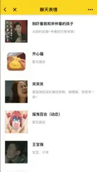 微信小程序尝鲜第149期表情集市小程序逗逼表情在线制作工具
