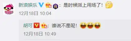 被预测会离婚沙溢胡可表示真逗并向你砸了一个小鱼儿表情包
