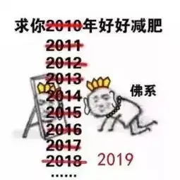 2019放假安排来了
