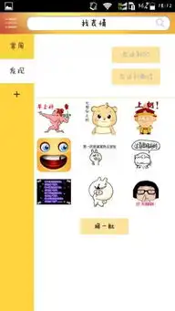 搞笑表情大师下载搞笑表情大师app下载搞笑表情大师手机版下载
