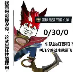 王者沙雕表情包,兄dei,开黑吗缺人吗我强的一批
