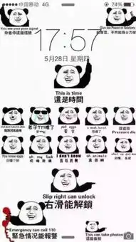 求一张暴走漫画的锁屏壁纸
