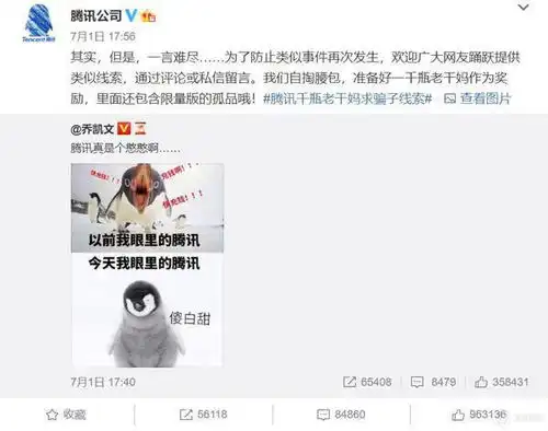 起诉声消,公关登场腾讯上线辣椒酱表情
