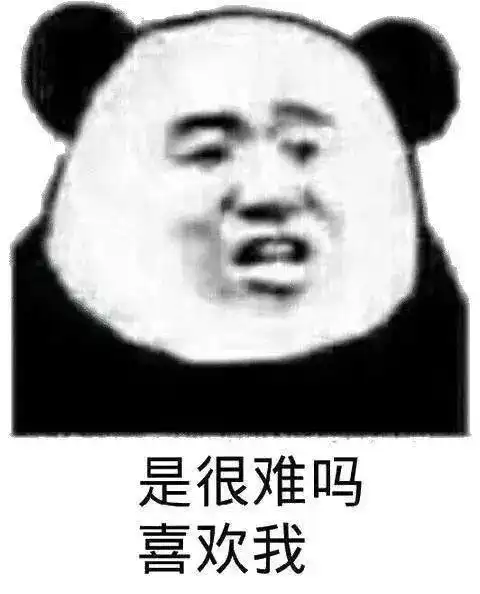 熊猫头表情包你是书吗怎么越看越想睡

