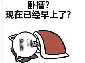 手机太好玩了的表情包
