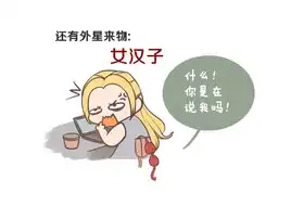 囧匪囧事不许笑,我们这打劫呢
