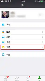 怎么添加收藏微信表情
