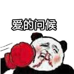 微信沙雕表情包我的钱不是大风刮来的
