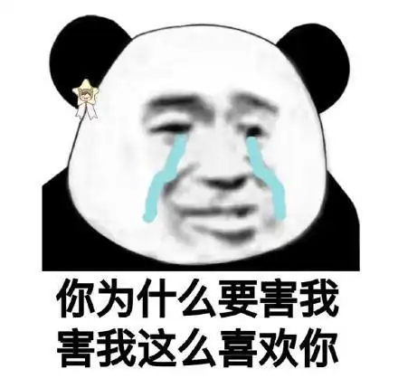 没事表情包土味甜文