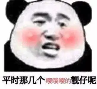 有渣男吗,我想和你谈恋爱
