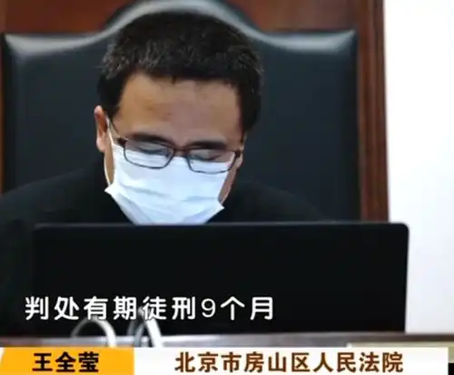 北京抓赌牵出老网逃酒后暴揍拒载司机,一逃就是7年
