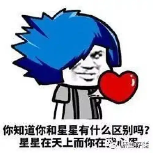 每日一笑来一波杀马特情话表情包,你有没有被撩到
