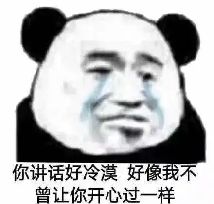 熊猫头表情包i礼貌你吗
